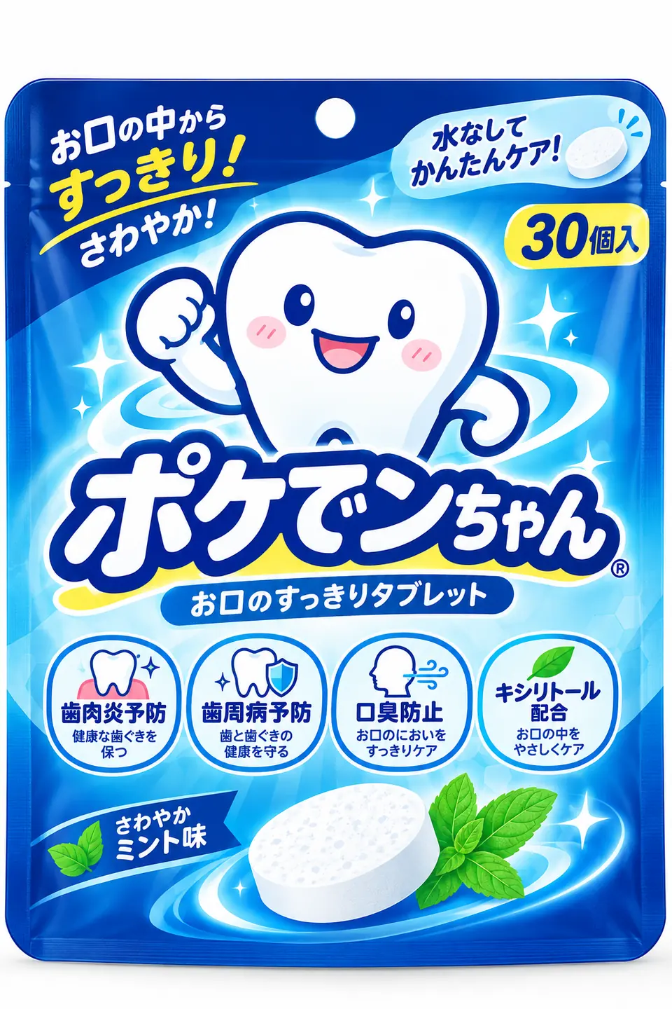 포케덴짱 파우치 패키지 디자인.