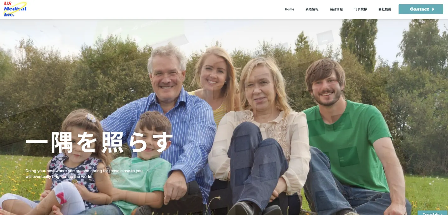 리뉴얼 전 첫 화면. 가족 사진 한 장 위에 사훈만 놓여 있다.